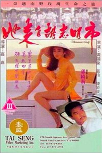 Póster de Vietnamese Lady
