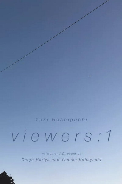 Póster de Viewers: 1