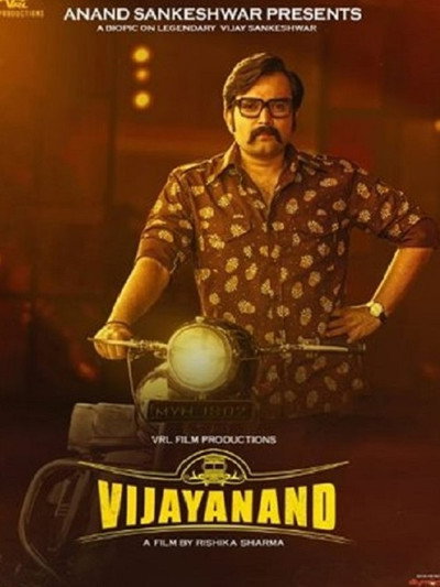 Póster de Vijayanand