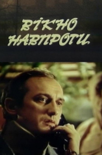 Póster de Vikno navproti