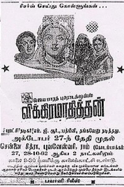 Póster de Vikramadithan