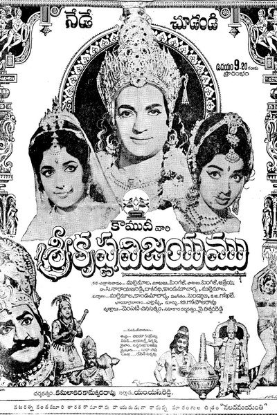 Póster de Vikramarka Vijayam