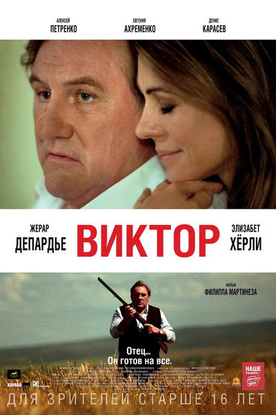 Póster de Viktor