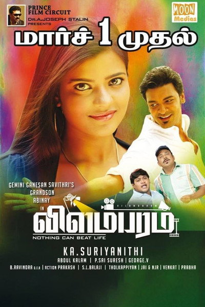 Póster de Vilambaram