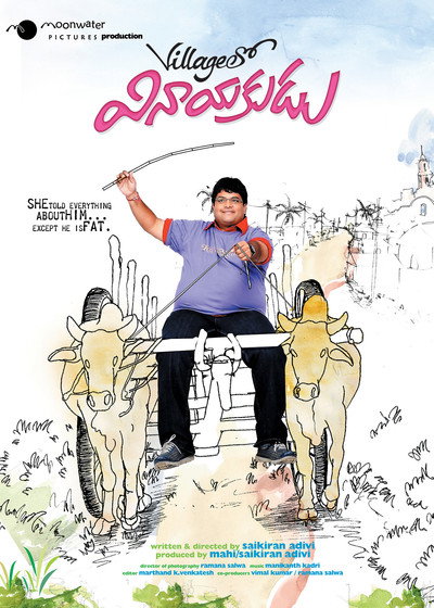Póster de Village lo Vinayakudu