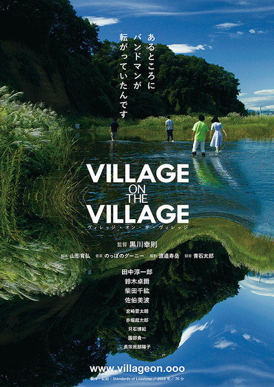 Póster de Village on the Village