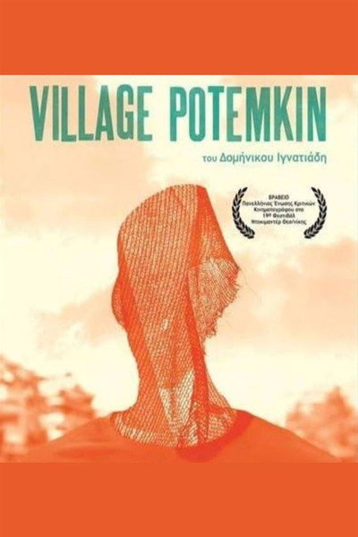 Póster de Village Potemkin
