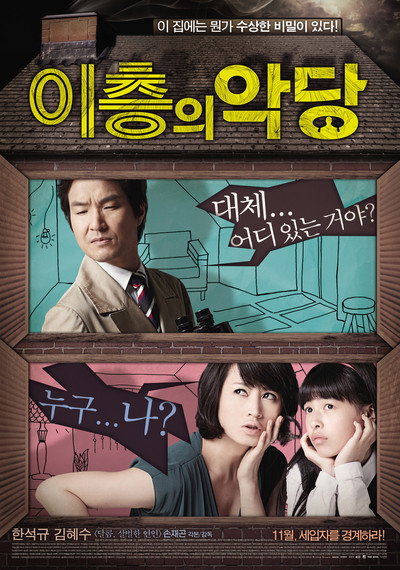 Póster de Villain and Widow