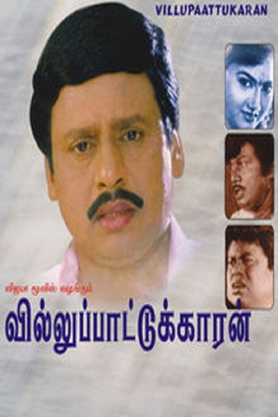 Póster de Villu Paattu Karan