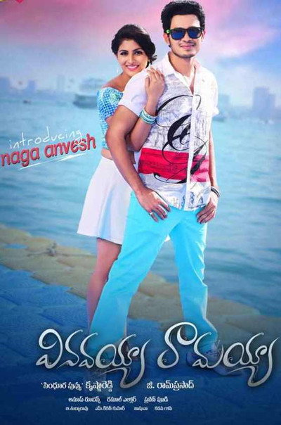 Póster de Vinavayya Ramayya