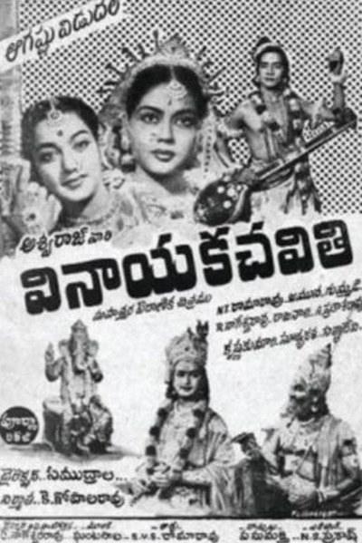 Póster de Vinayaka Chaviti