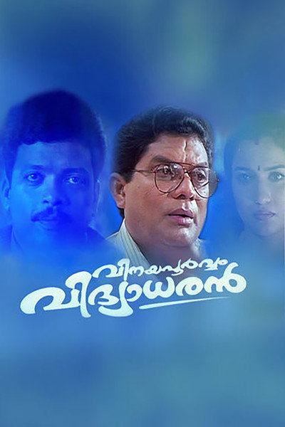 Póster de Vinayapoorvam Vidyadharan