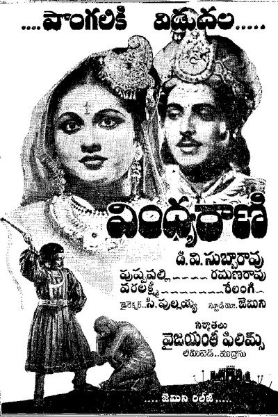 Póster de Vindhyarani
