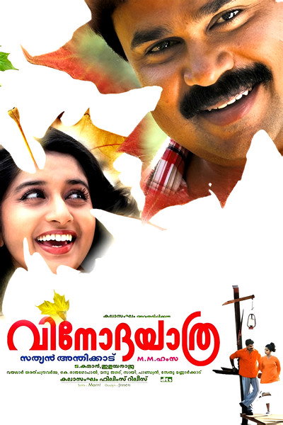 Póster de Vinodayathra