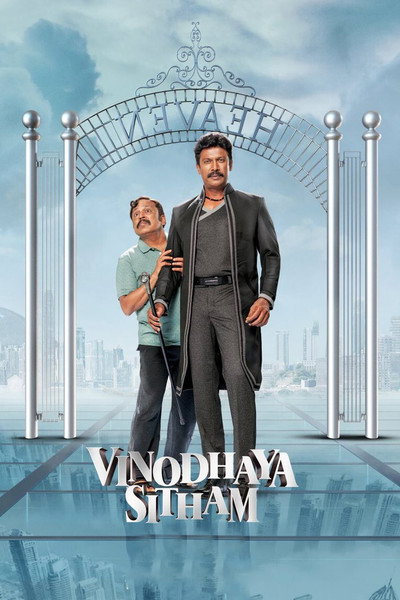 Póster de Vinodhaya Sitham