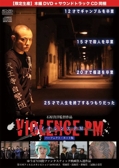 Póster de Violence Pm