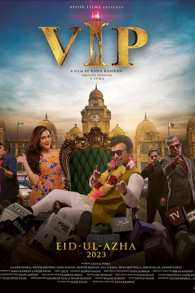 Póster de VIP Feature Film
