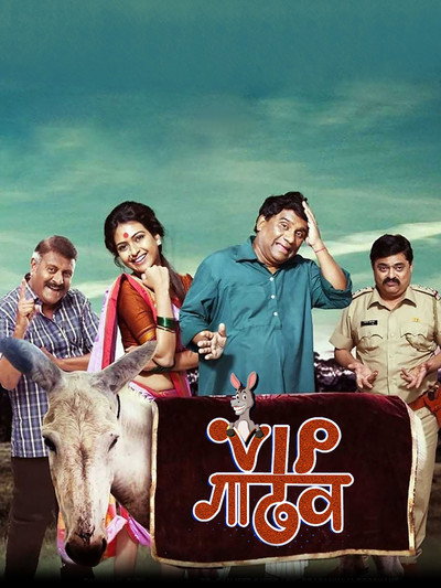 Póster de VIP Gadhav