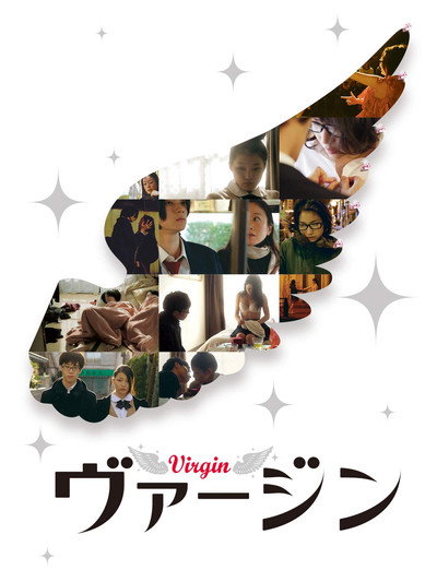 Póster de Virgin