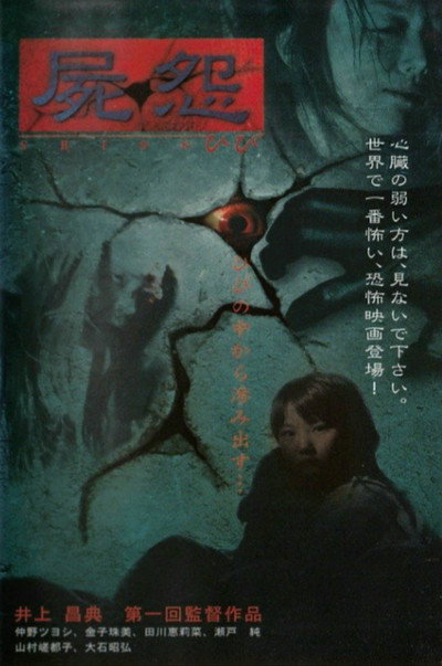 Póster de Virgin Nightmares