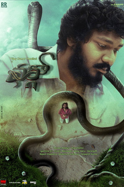 Póster de Virgo film