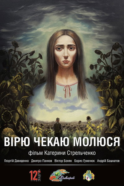 Póster de Viriu. Chekaiu. Moliusia