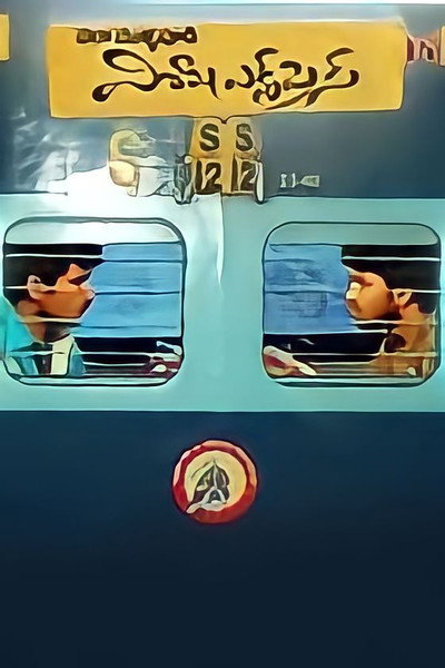 Póster de Visakha Express