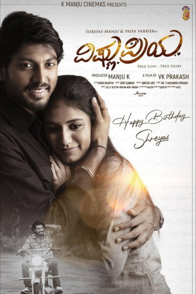 Póster de Vishnu Priya