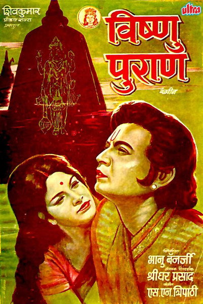 Póster de Vishnu Puran