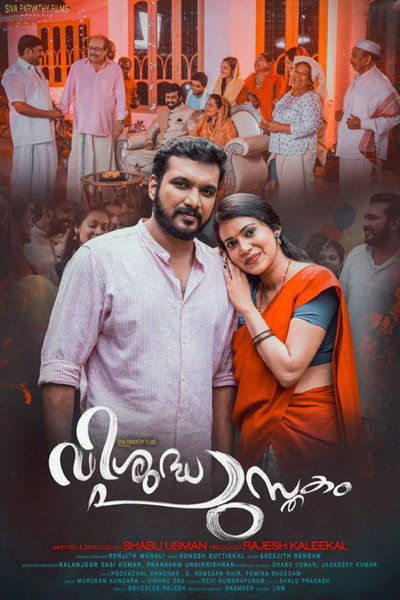Póster de Vishudha Pusthakam