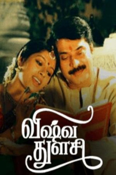 Póster de Vishwa Thulasi