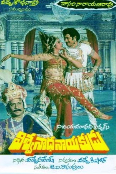 Póster de Vishwanatha Nayakudu