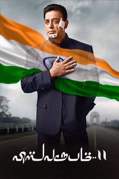 Póster de Vishwaroopam 2