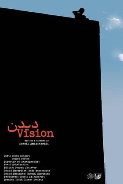 Póster de Vision