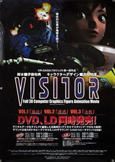 Póster de Visitor