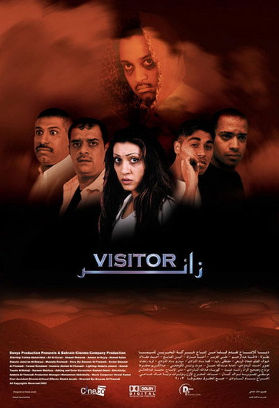 Póster de Visitor