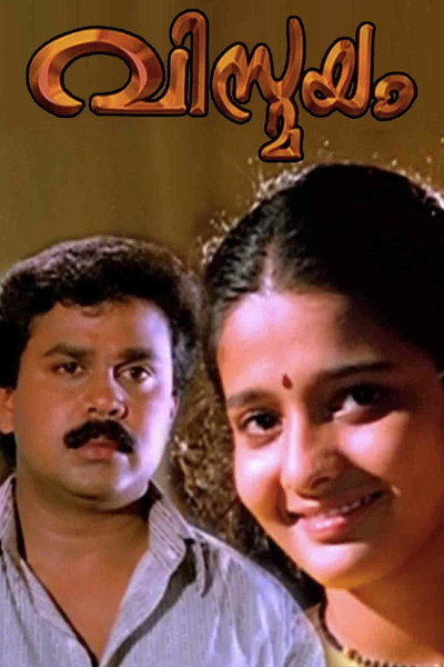 Póster de Vismayam