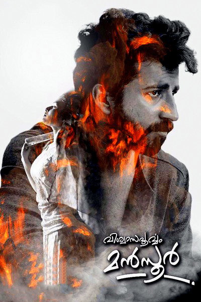 Póster de Viswasapoorvam Mansoor