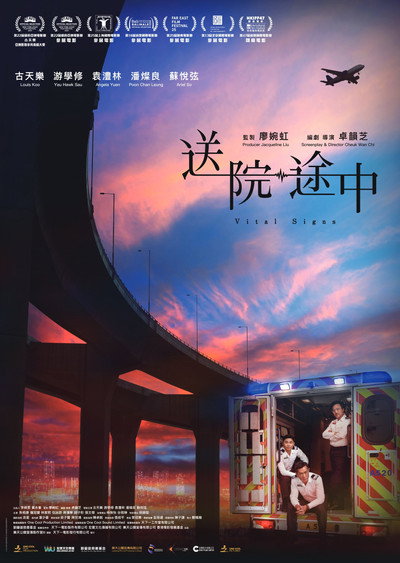 Póster de Vital Signs