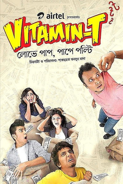 Póster de Vitamin-T