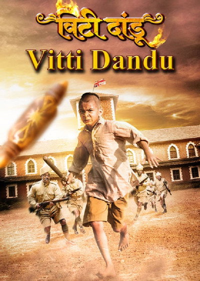 Póster de Vitti Dandu