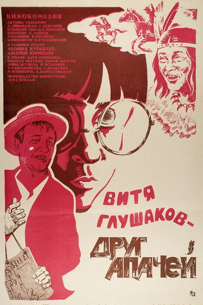 Póster de Vitya Glushakov, drug Apachey