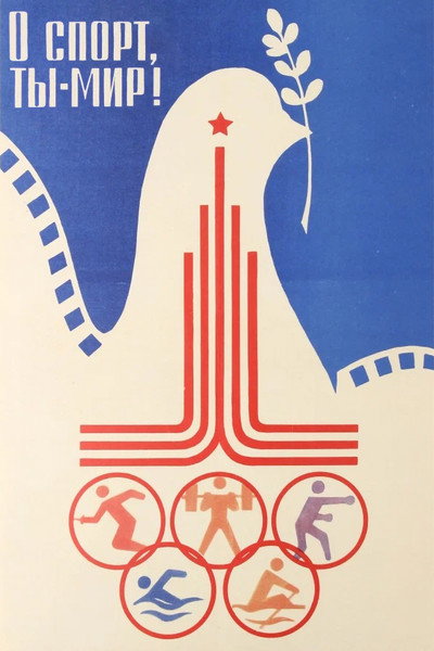 Póster de Viva el deporte: Olimpiada en Moscú