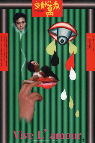 Póster de Vive L'Amour