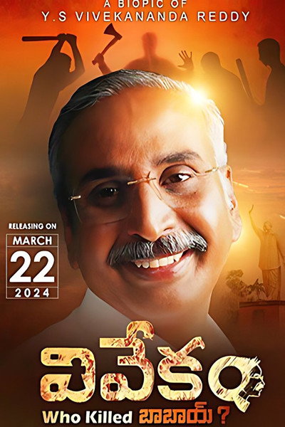 Póster de Vivekam
