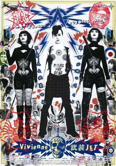 Póster de Vivianne: Busô Jet