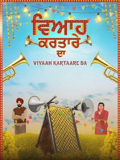 Póster de Viyaah Kartaare Da