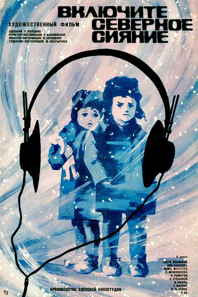 Póster de Vklyuchite severnoe siyanie