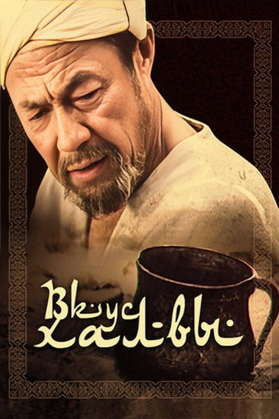 Póster de Vkus khalvy
