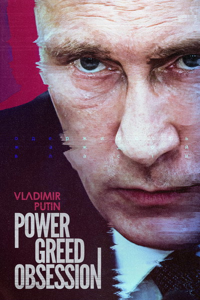 Póster de Vladimir Putin: Power, Greed, Obsession